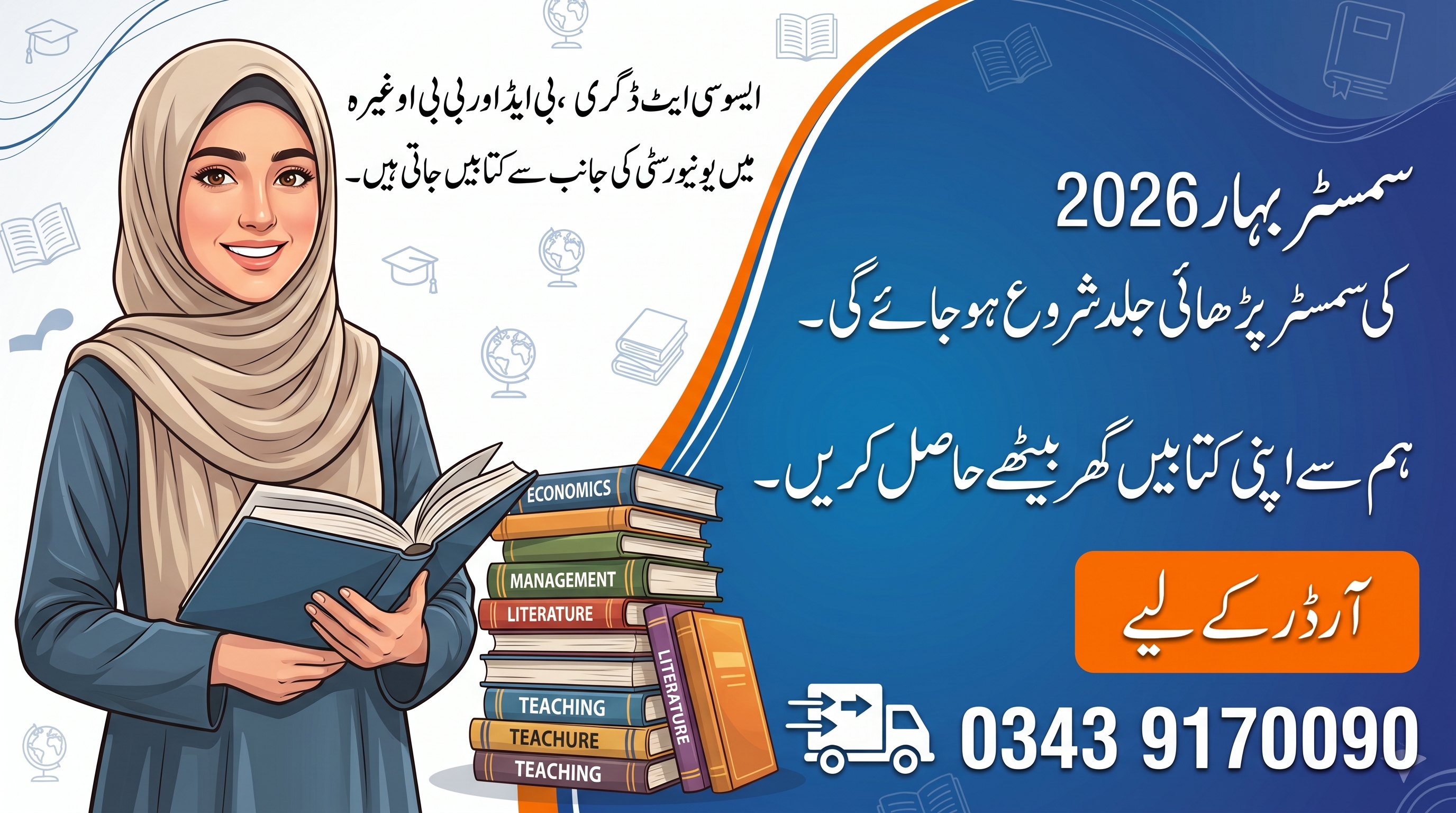 AIOU Services Spring 2026