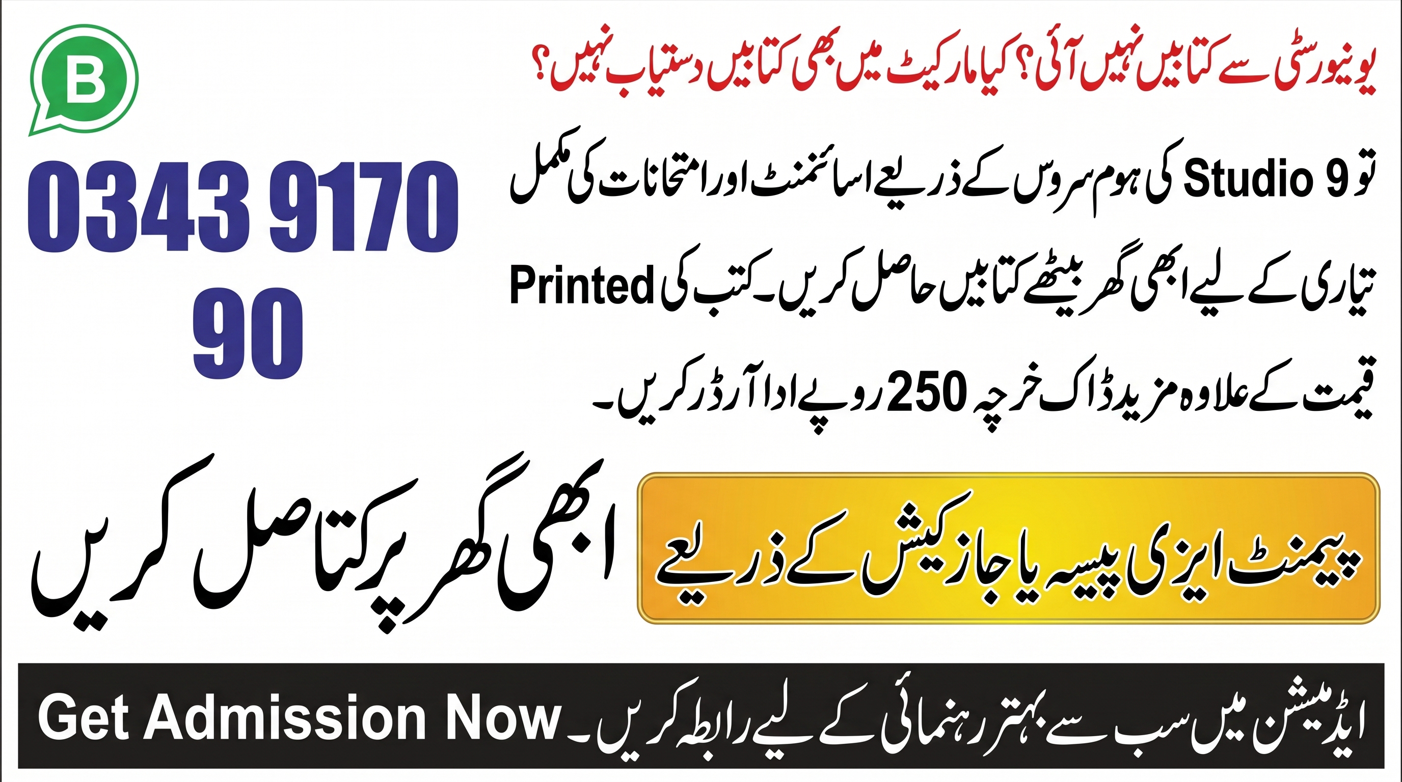 AIOU Services Order Now